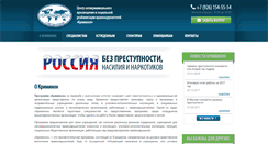 Desktop Screenshot of criminon.ru