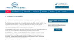 Desktop Screenshot of nsk.criminon.ru